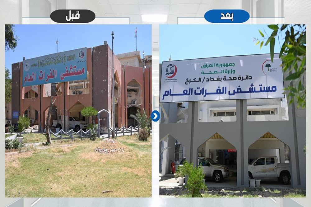 Project to rehabilitate Al-Furat General Hospital in Baghdad