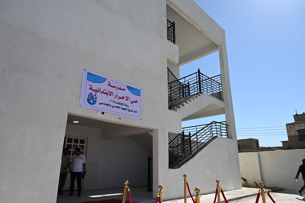 الفاو تُنجز 13 مدرسة: خطوة نحو مستقبل تعليمي أفضل  