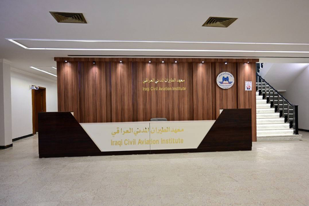 تأهيل وتطوير معهد الطيران المدني وصالة نينوى في مطار بغداد