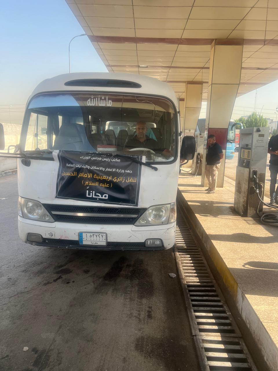 The Arbaeen Visit (1446 AH - 2024 AD)