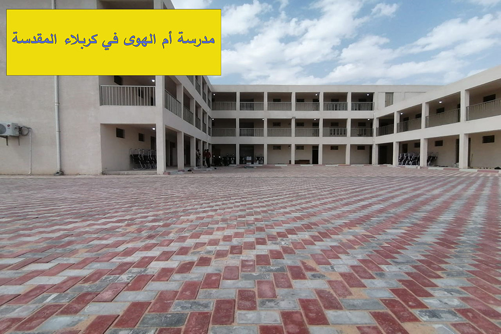 مشاريع محافظة كربلاء المقدسة
