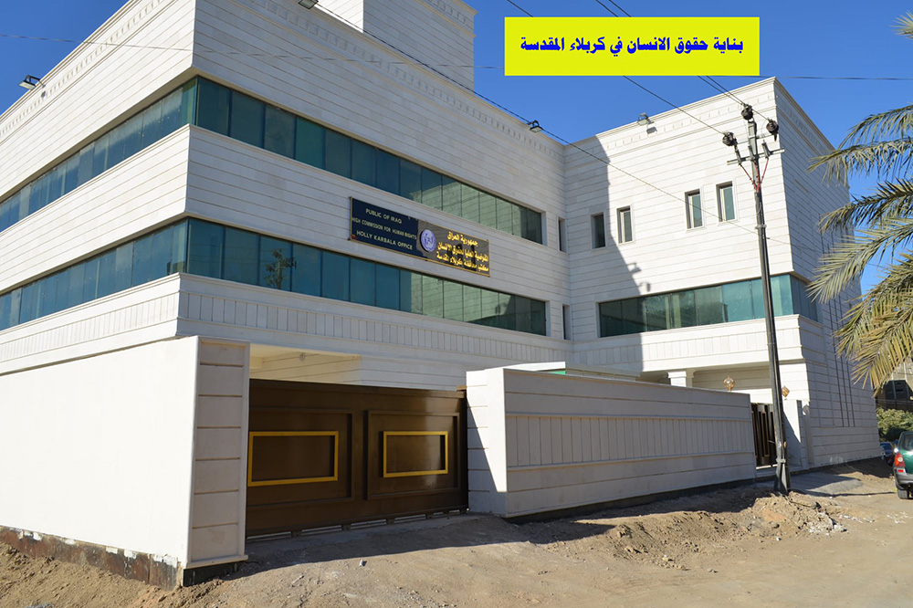 مشاريع محافظة كربلاء المقدسة