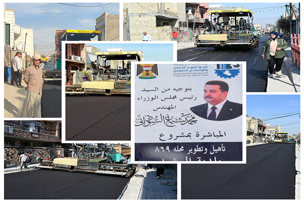 development and rehabilitation project of District (869) in the Fifth Police District (Agricultural) in Baghdad