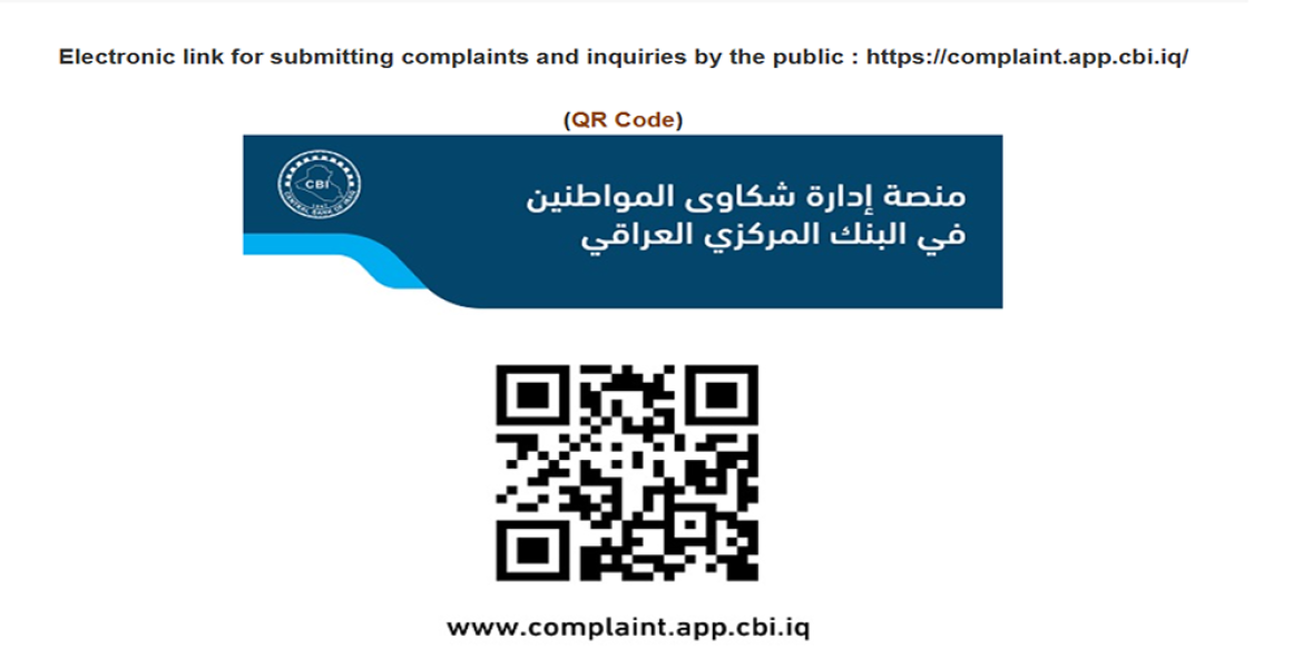 Central Bank of Iraq platform