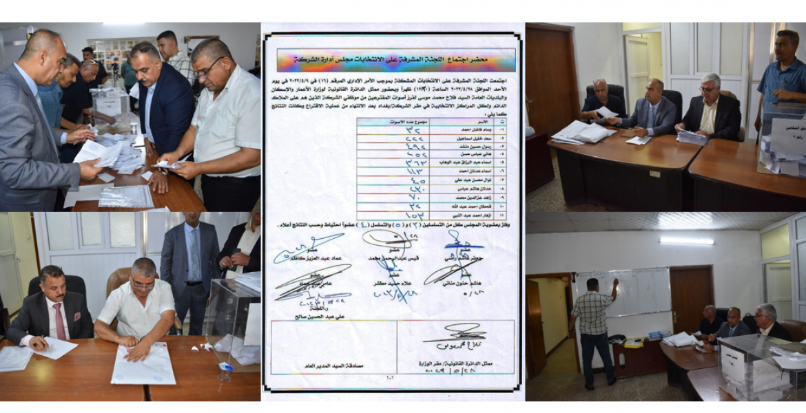 Announcing the final results of the elections for the new board of directors of the Al-Fao General Engineering Company