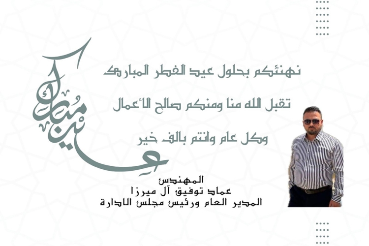 بطاقة تهنئة