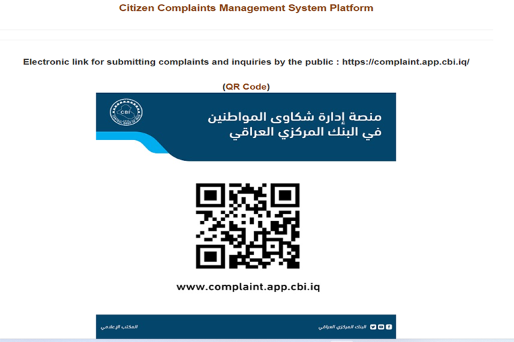 Central Bank of Iraq platform