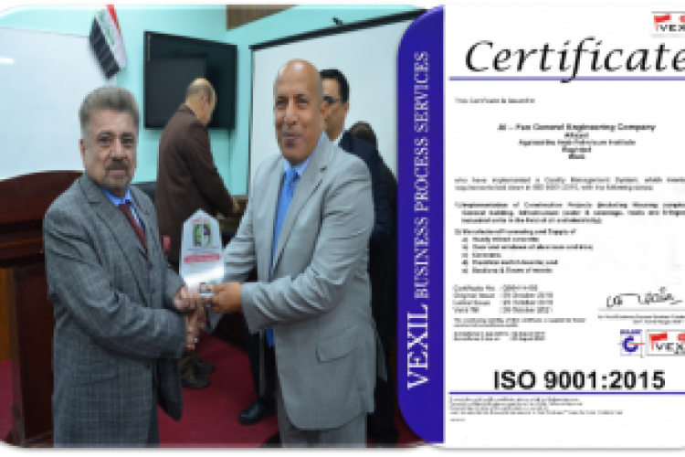 AL-FAO GENERAL ENGINEERING COMPANY CELEBRATES THE OCCASION OF THE INTERNATIONAL QUALITY CERTIFICATE (ISO 9001: 2015)